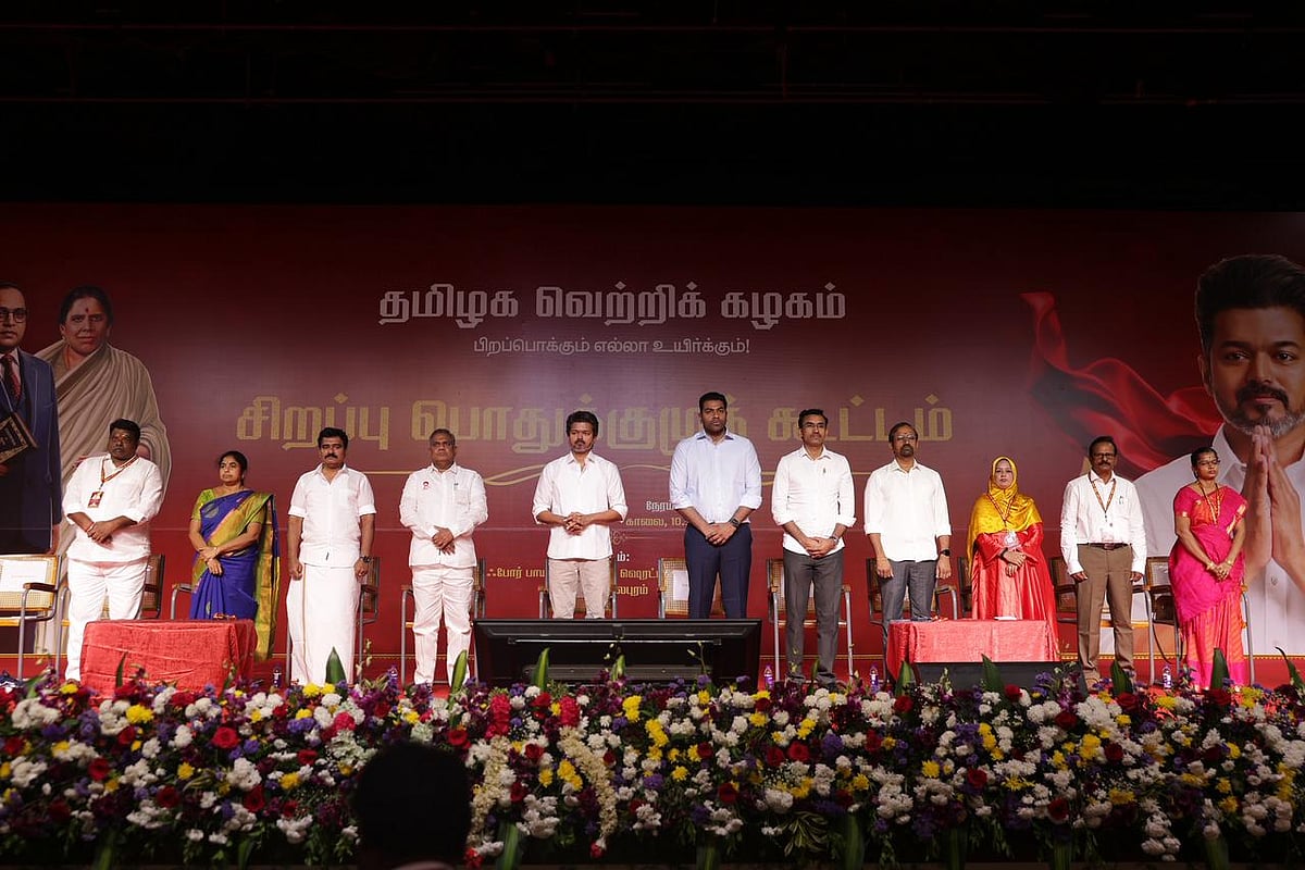 தவெக சிறப்புப் பொதுகுழு கூட்டம்