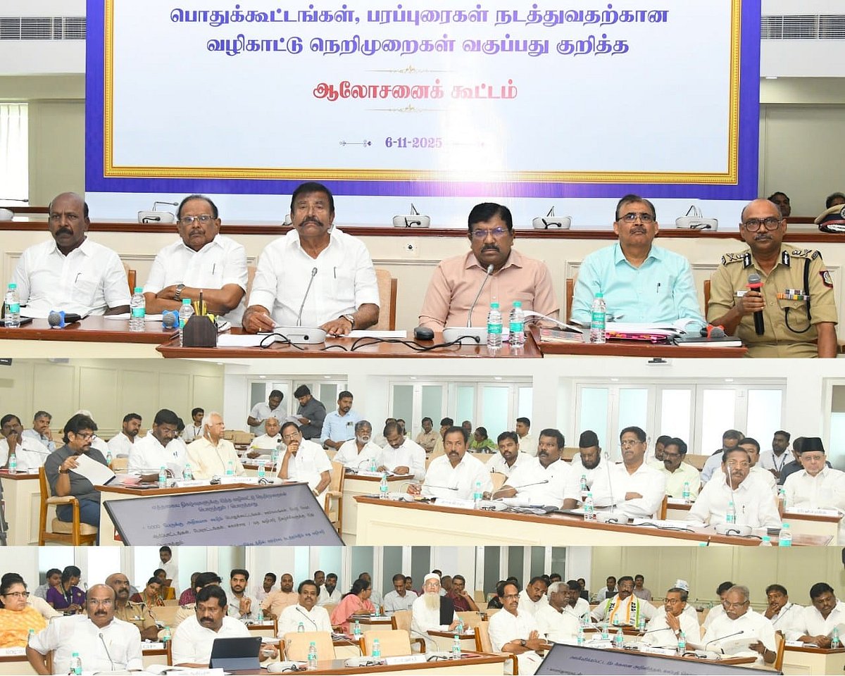 அனைத்துக்கட்சி கூட்டம்