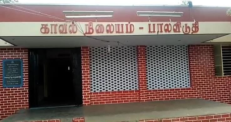 பாலவிடுதி காவல் நிலையம்