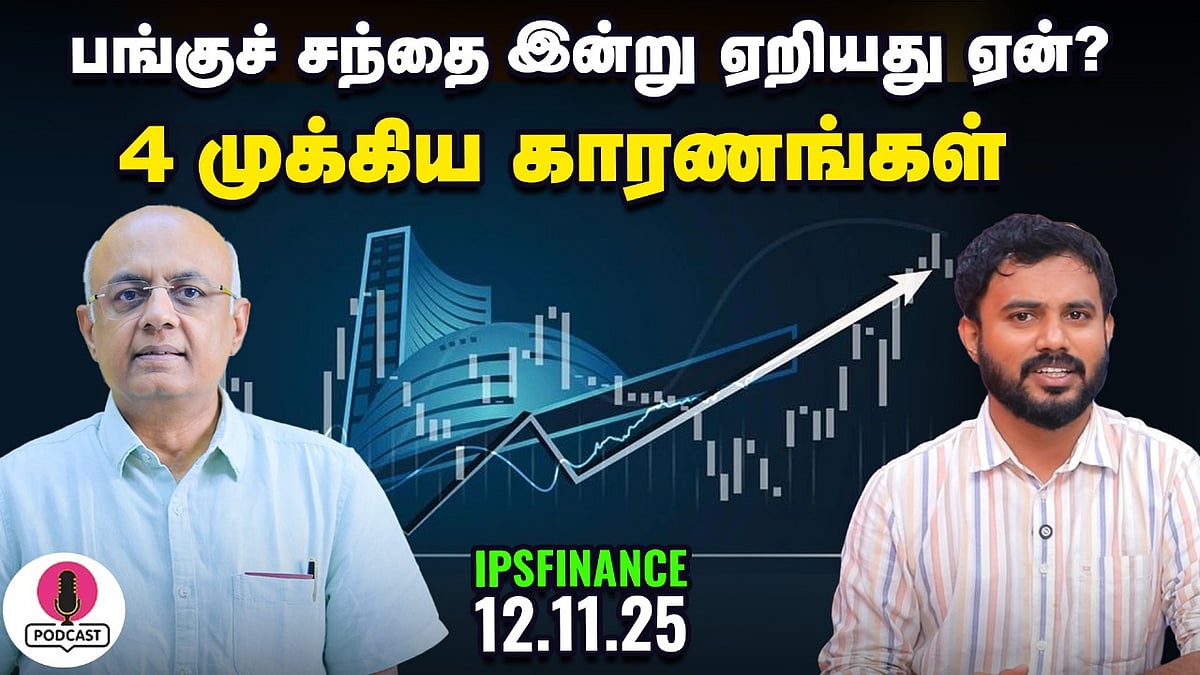 MOSPI-இன் அதிரடி மாற்றம்: INDEX மறுசீரமைப்பு, கவனிக்க வேண்டியது என்ன ...