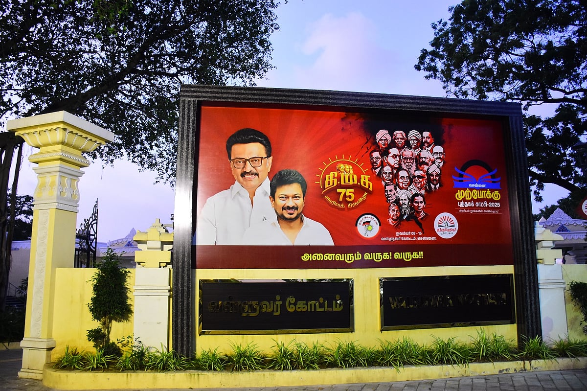 திமுக அறிவுத்திருவிழா