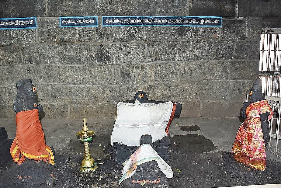 இலஞ்சி குற்றாலநாதர்