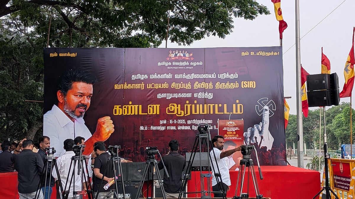 தவெக ஆர்ப்பாட்டம்