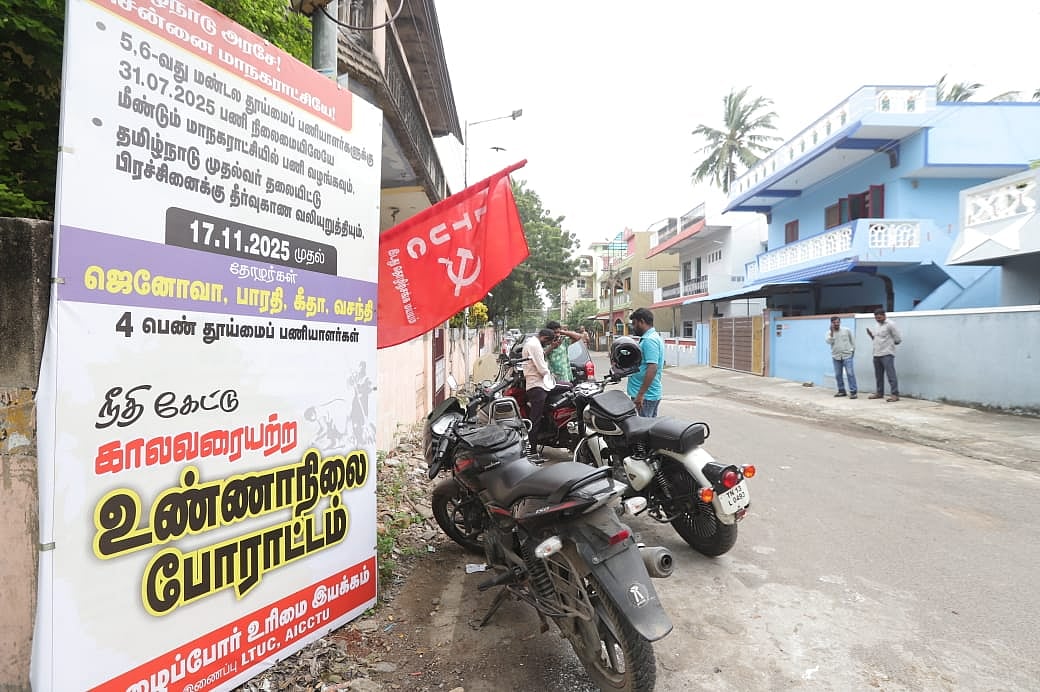 தூய்மைப் பணியாளர்கள் போராட்டம்