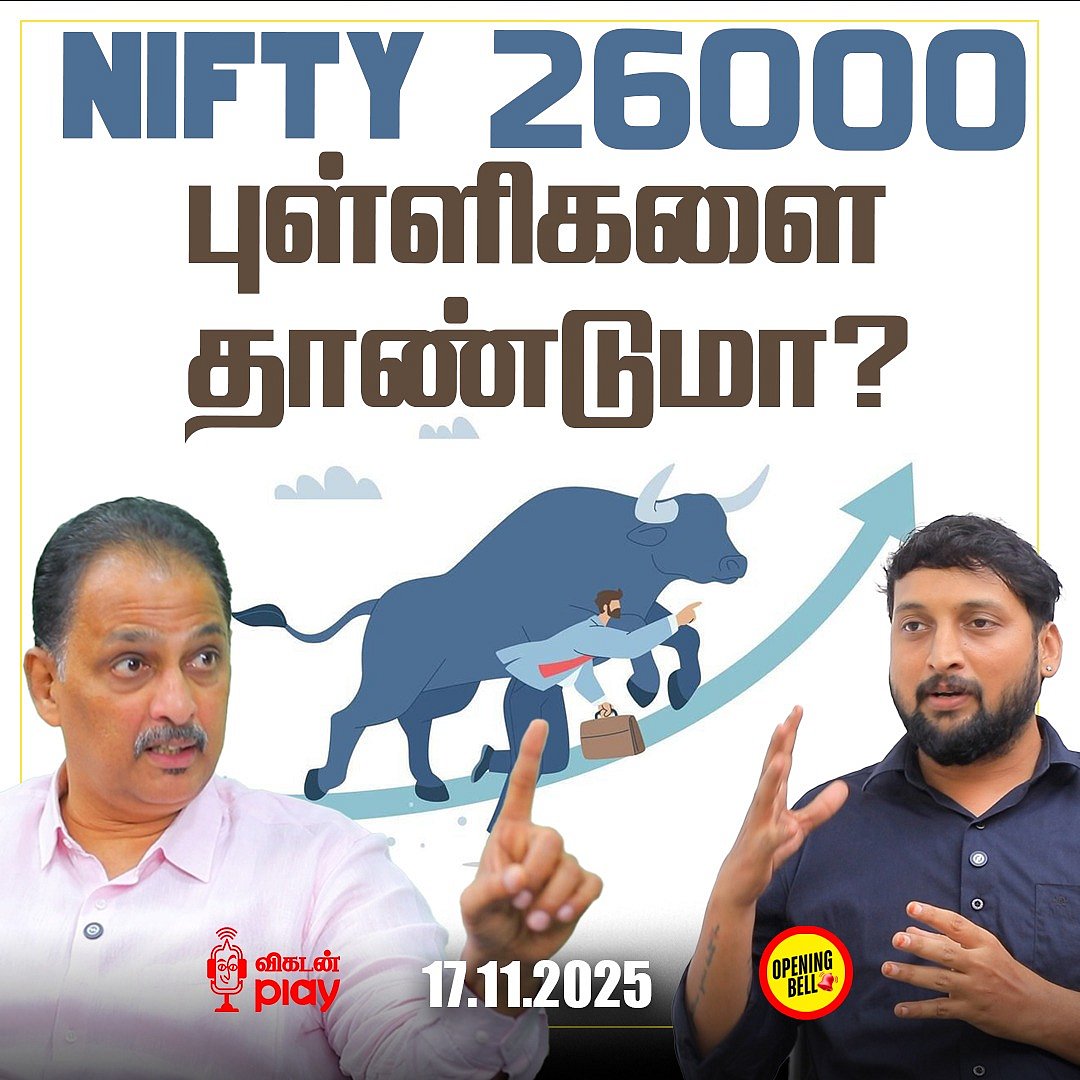 Vikatan Play-ல் Opening Bell Show