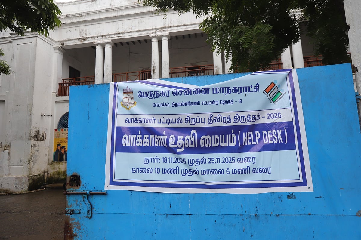 S.I.R - வாக்காளர் உதவி மையம்