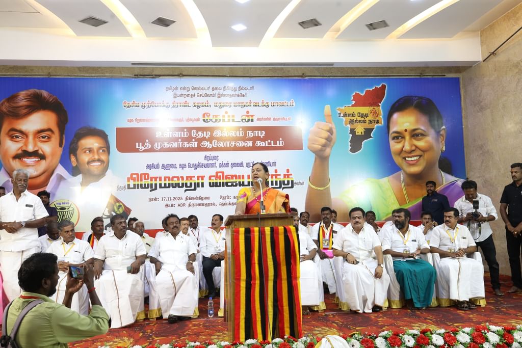 மதுரை தேமுதிக ஆலோசனைக் கூட்டதில்