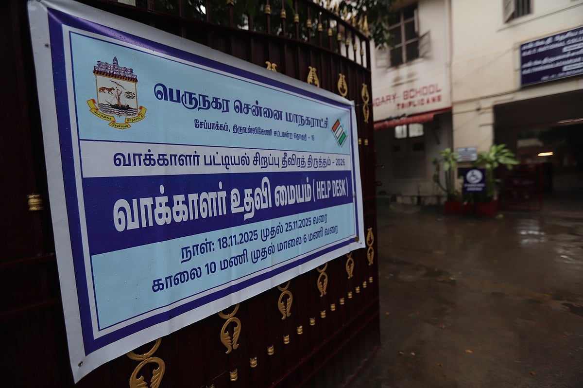 S.I.R உதவி மையம்