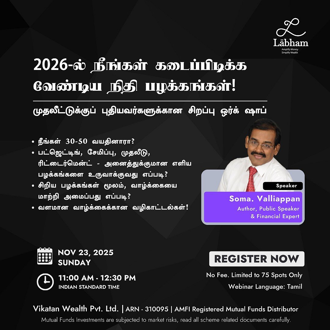 நிதிப் பழக்கம்