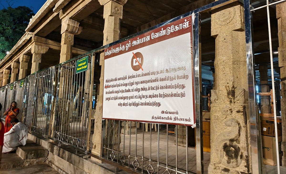 எச்சரிக்கை பதாகை