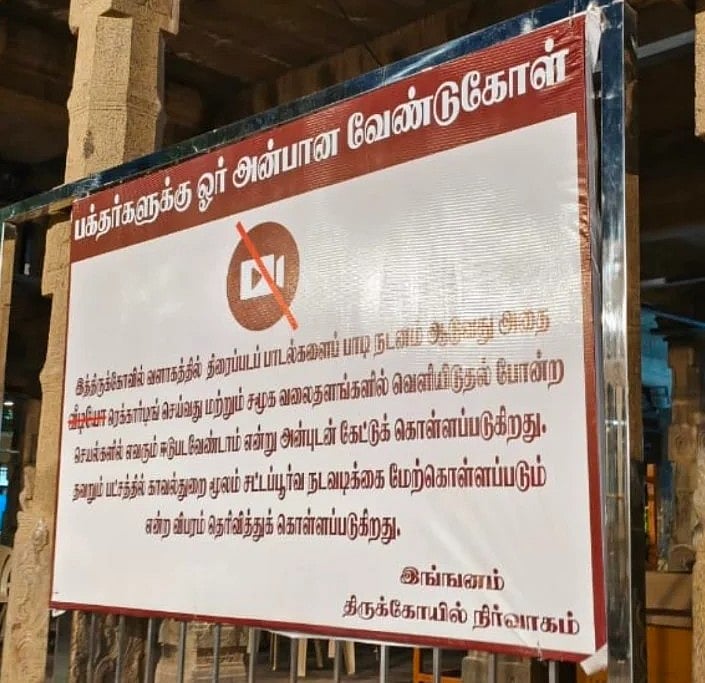 எச்சரிக்கை பதாகை