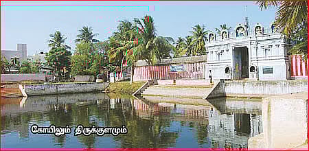 அக்னி தீர்த்தக் குளம்