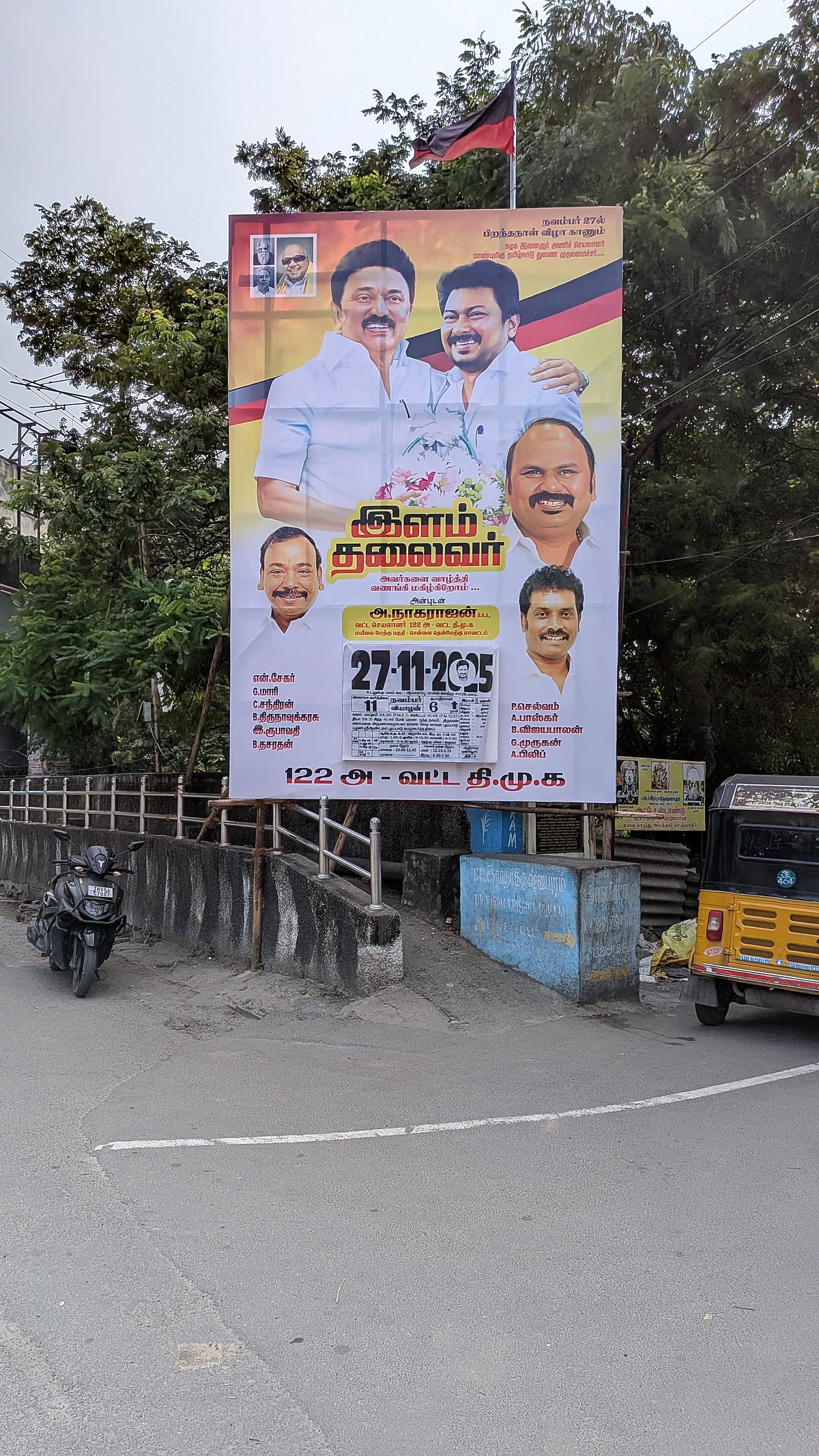 உதயநிதி கட் அவுட்களும் பேனர்களும்