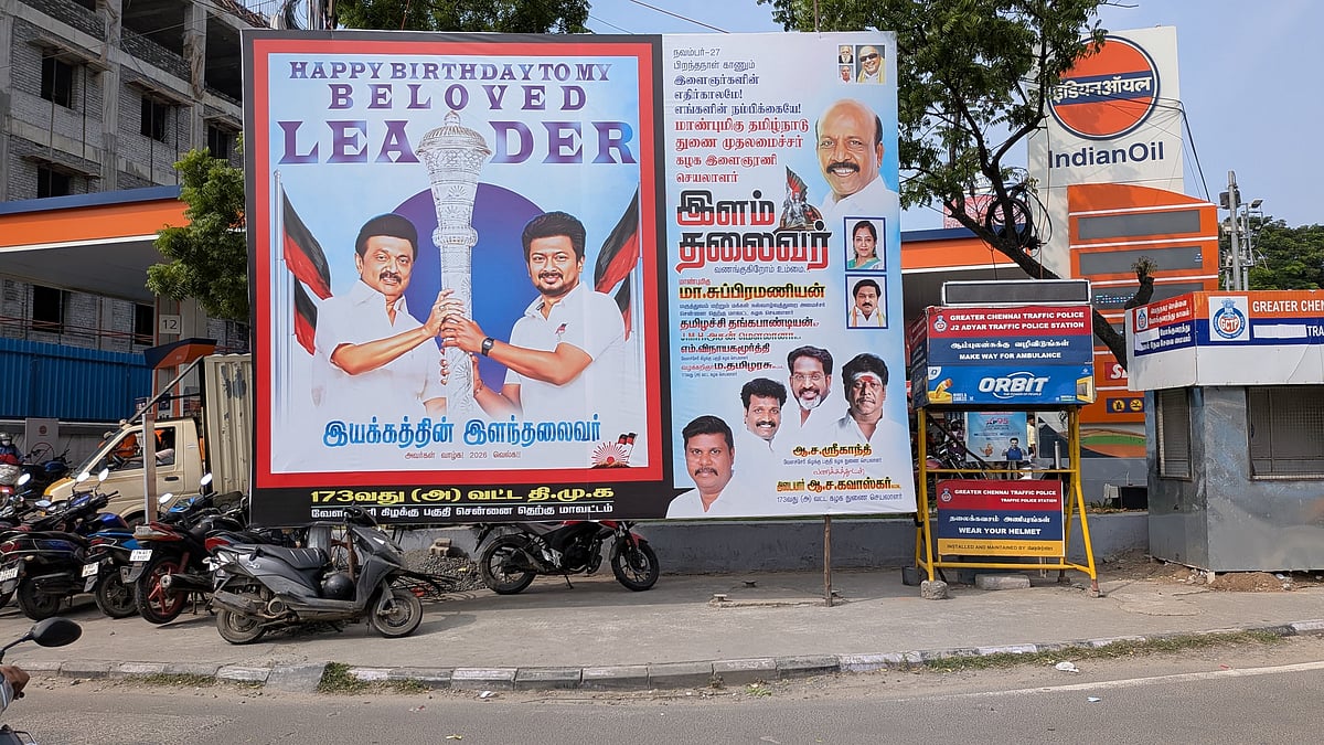 உதயநிதி பேனர்