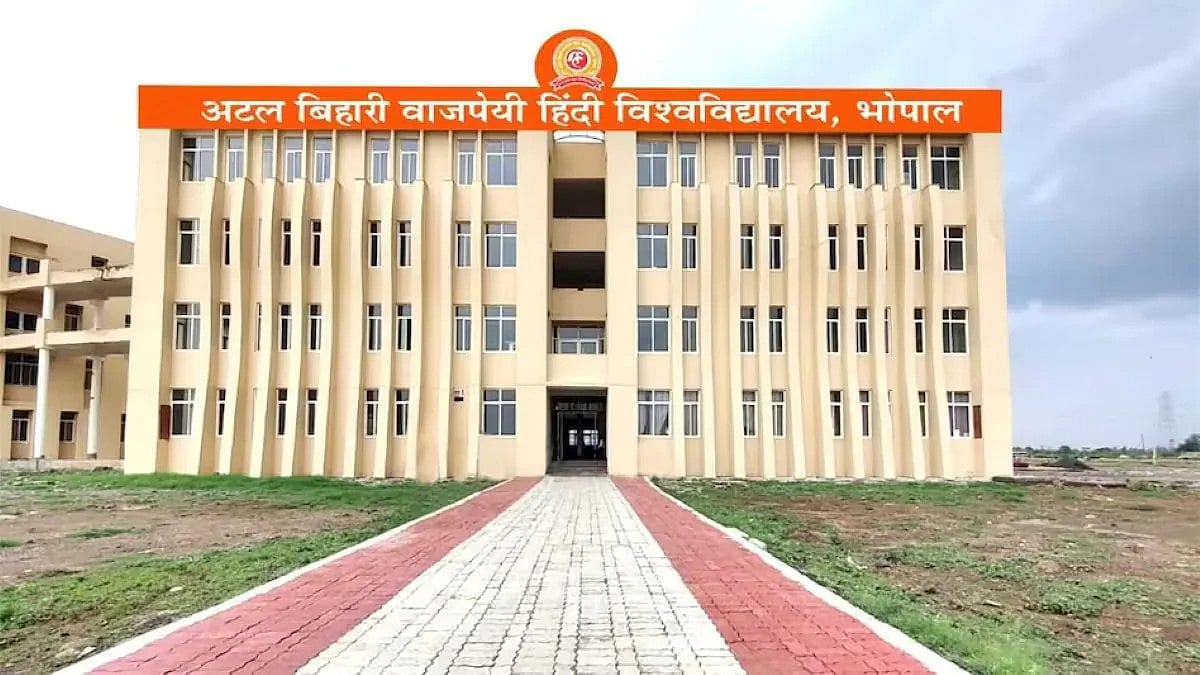 பல்கலைக்கழகம்