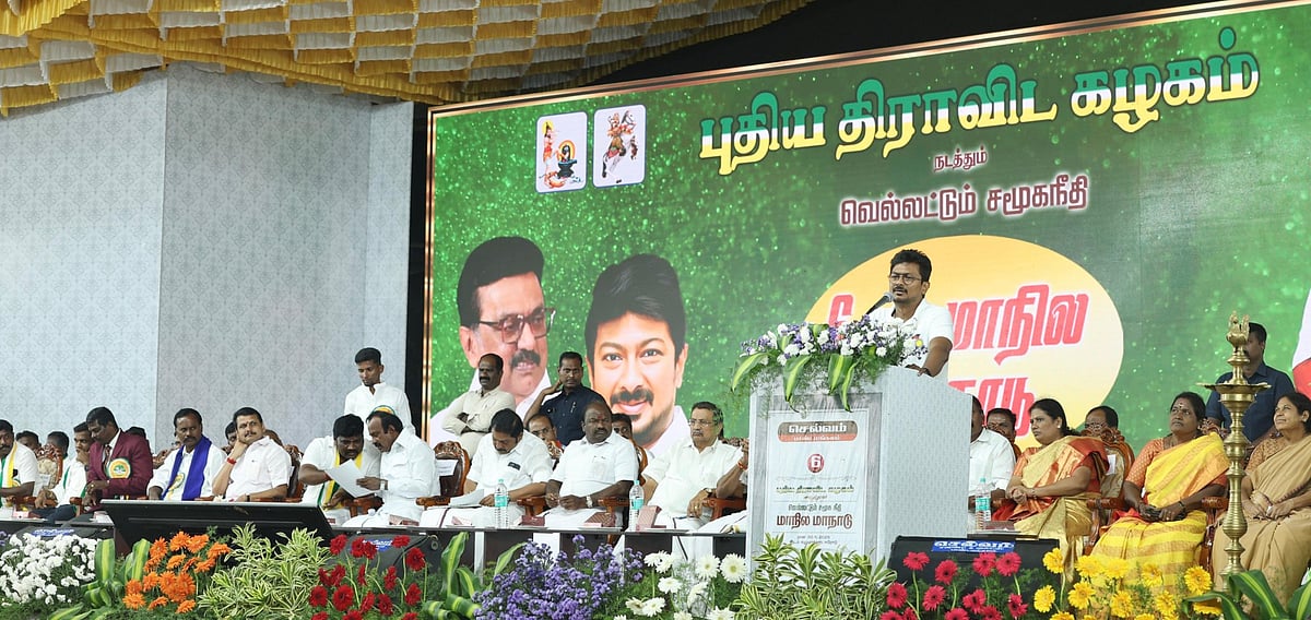 உதயநிதி