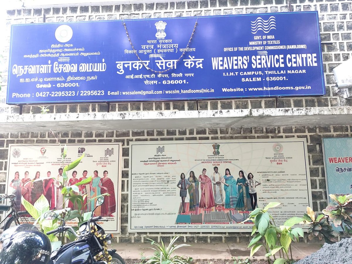 நெசவாளர் நலக் கல்வி உதவித்தொகை திட்டம்