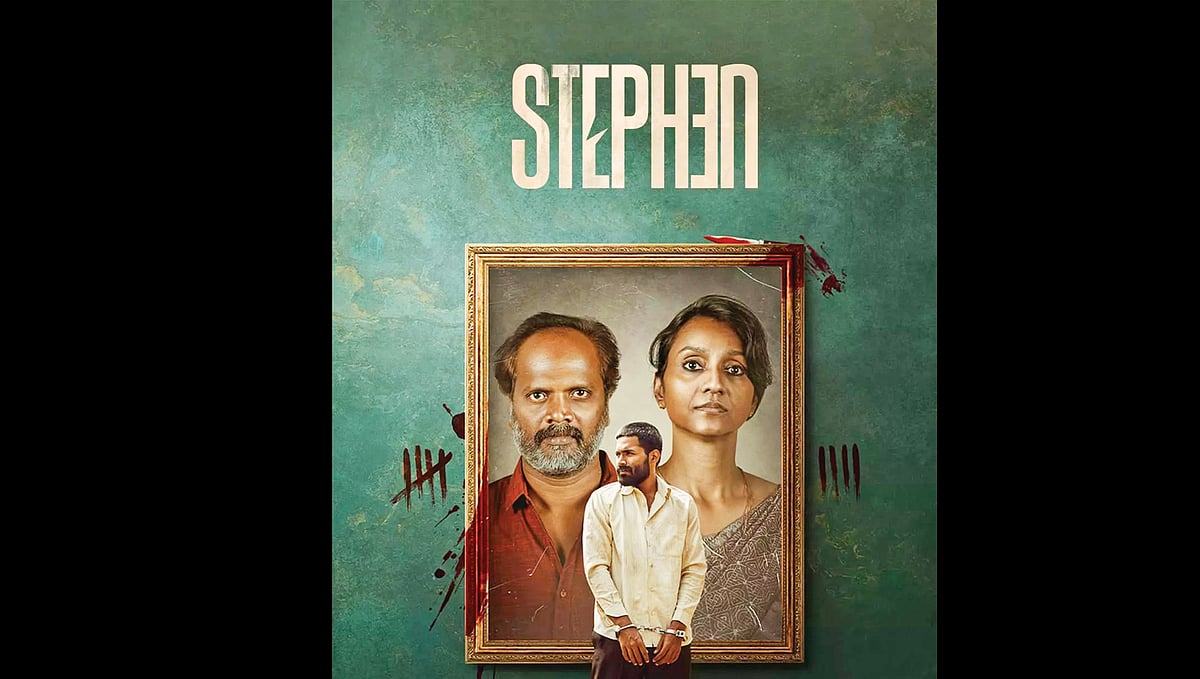 ஸ்டீபன் திரைப்படம்