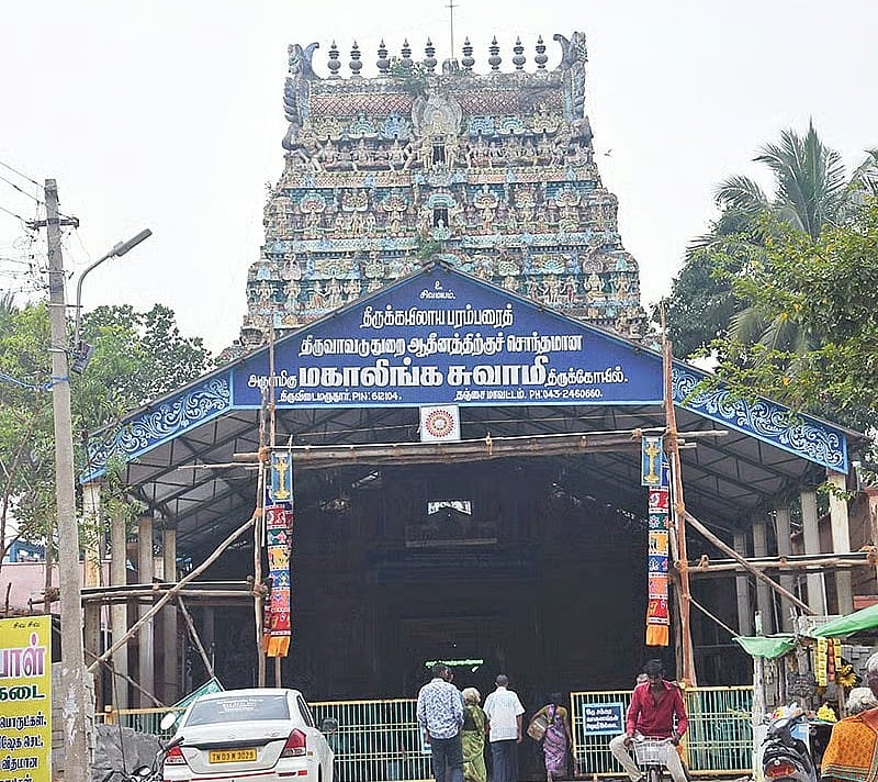 திருவிடைமருதூர் மகாலிங்க சுவாமி கோயில்
