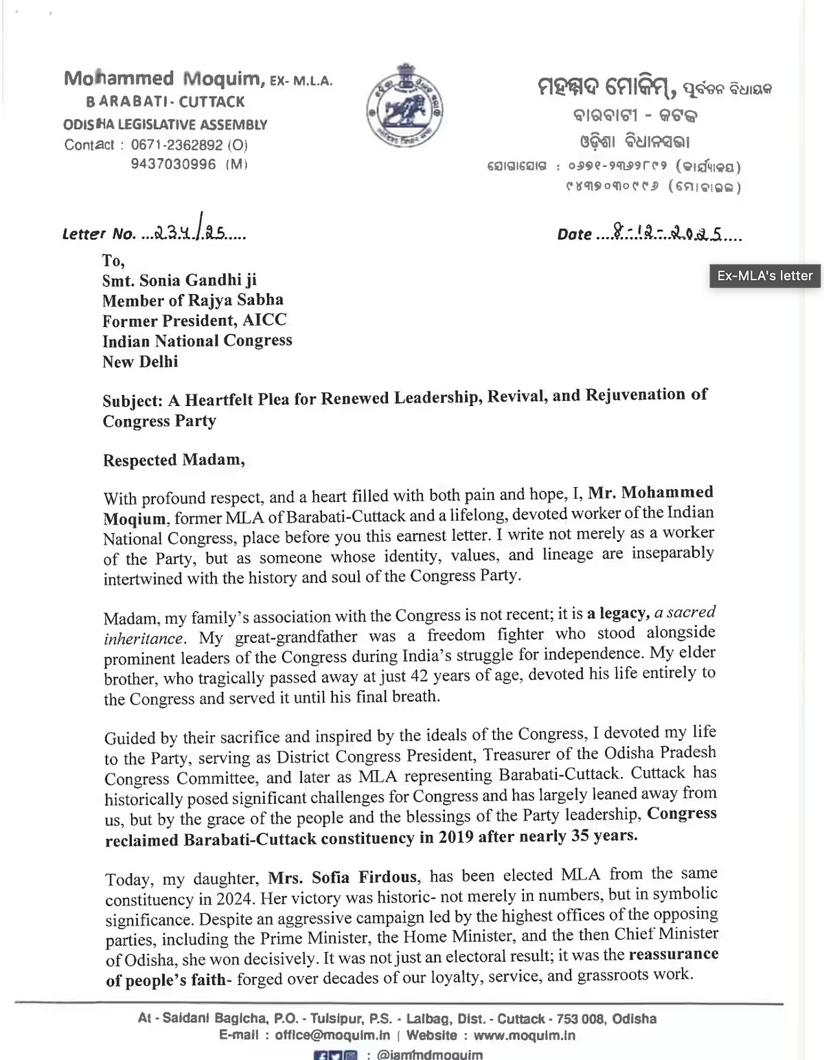 சட்டமன்ற உறுப்பினரின் கடிதம்