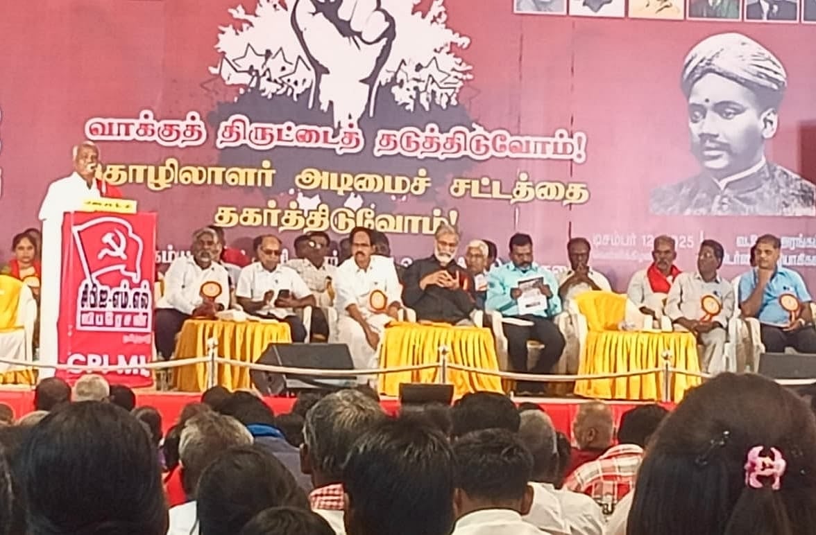 மார்க்சிஸ்ட் லெனினிஸ்ட் கம்யூனிஸ்ட் கட்சியின் 12வது மாநில மாநாடு