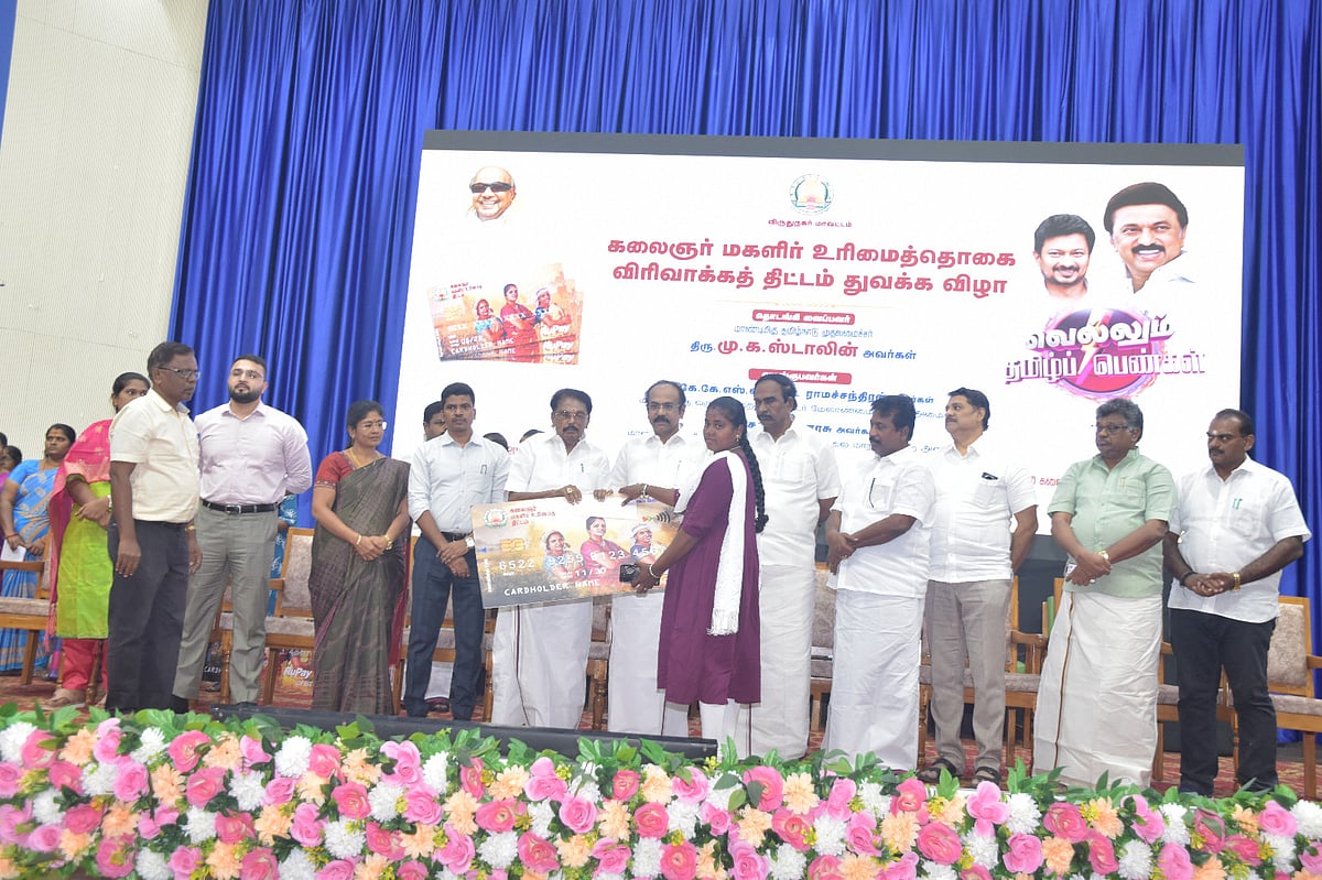 மகளிர் உரிமைத்தொகை