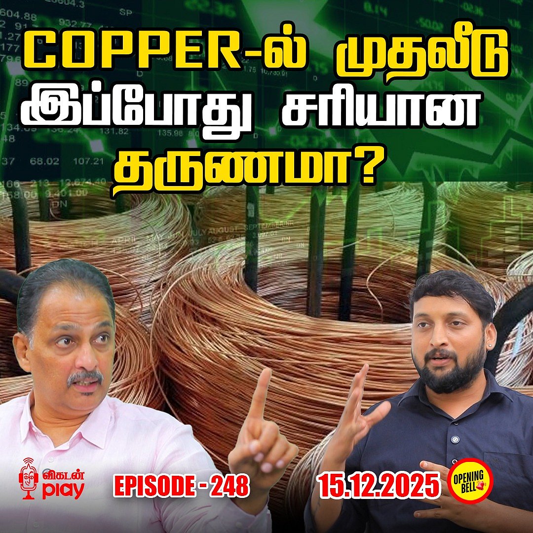 Vikatan Play-ல் Opening Bell Show