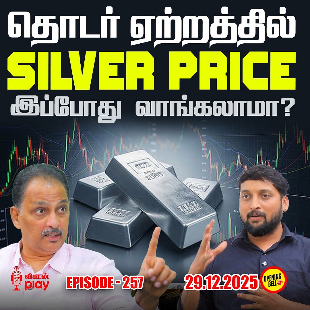 Vikatan Play-ல் Opening Bell Show