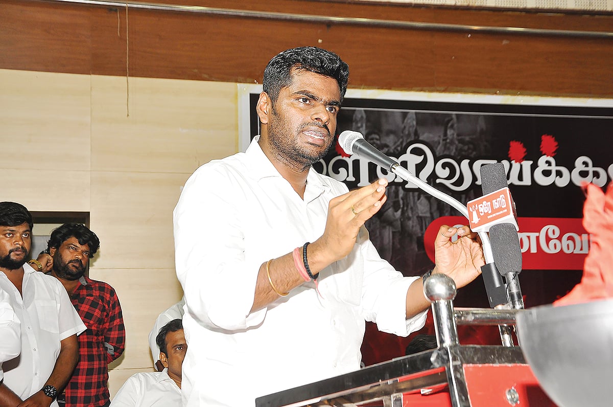 அண்ணாமலை