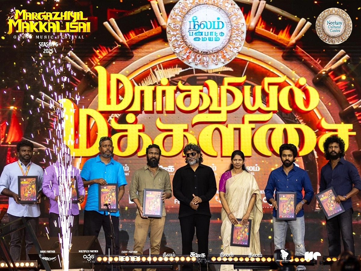 மார்கழியில் மக்களிசை