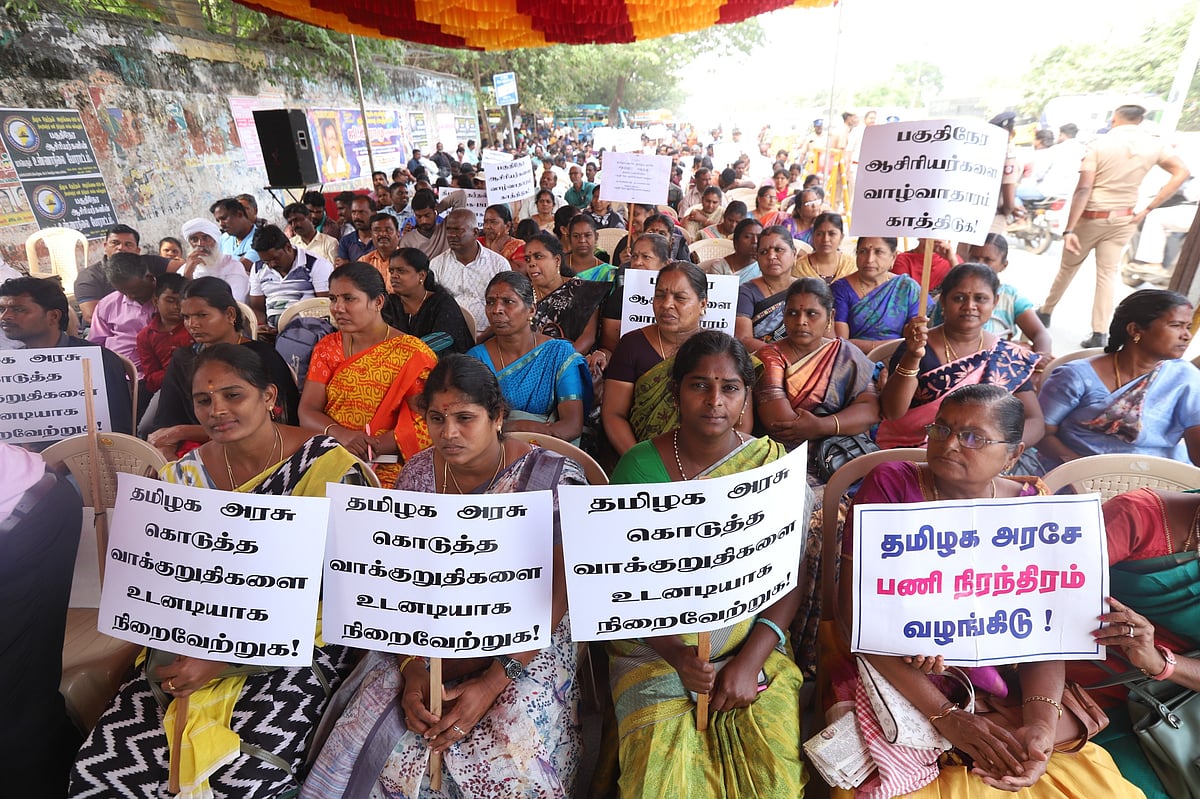 பகுதி நேர ஆசிரியர்கள் போராட்டம்