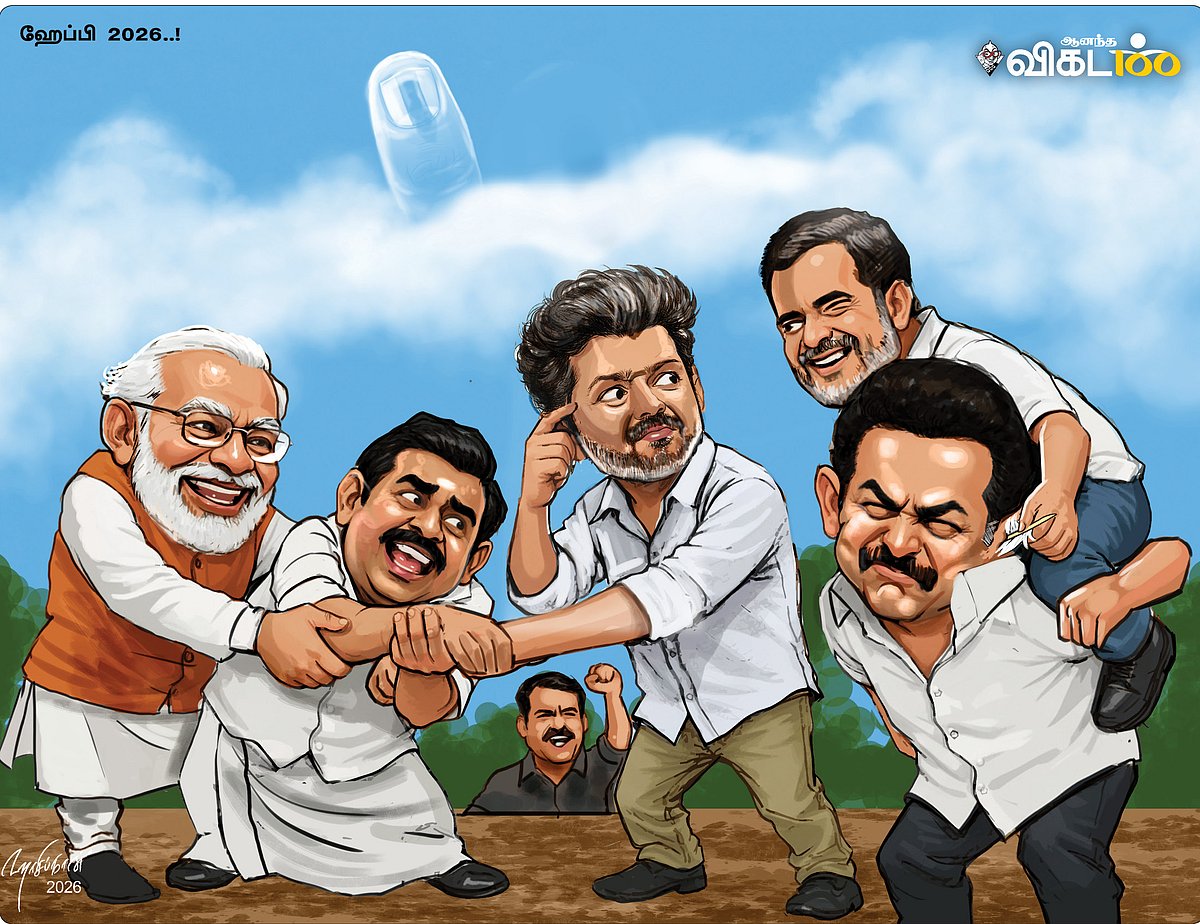 கார்ட்டூன்: ஹேப்பி 2026..!