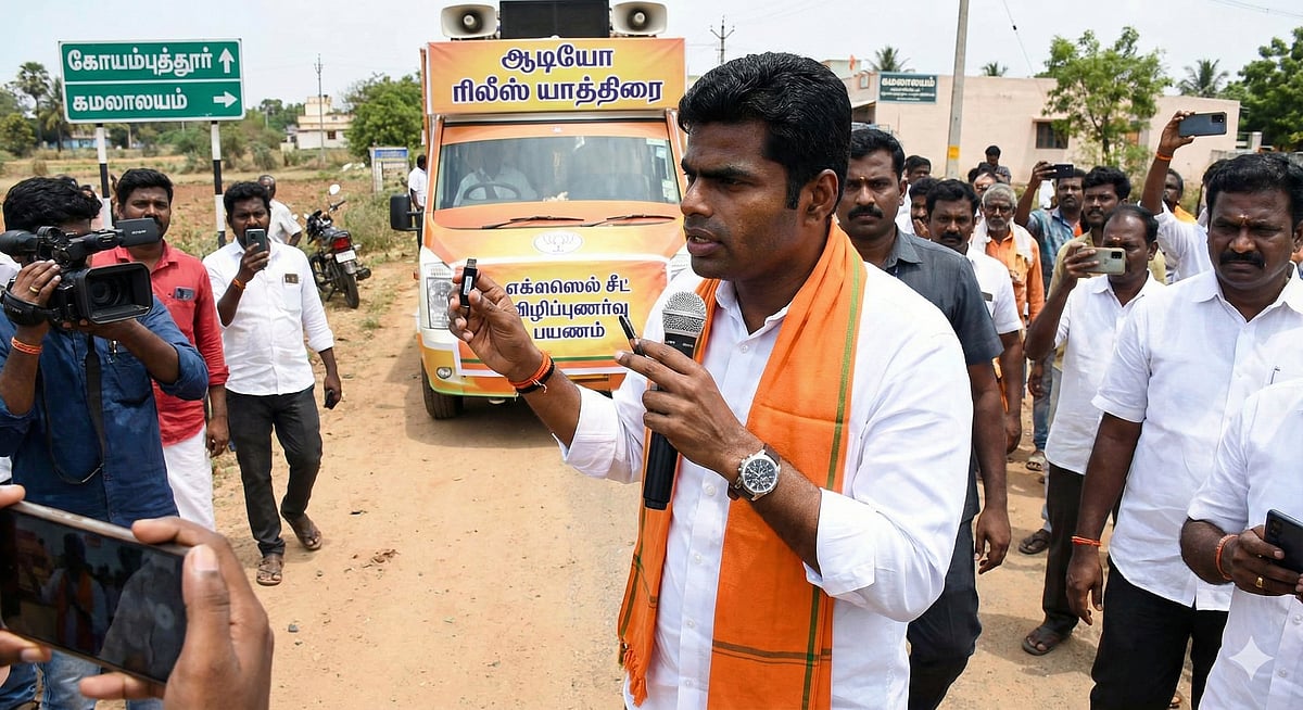 அண்ணாமலை