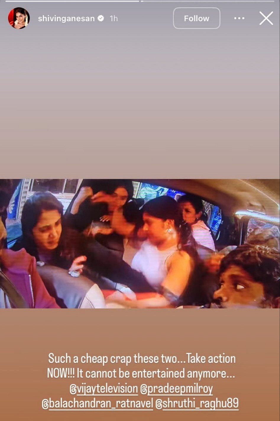 சிவின் பதிவு