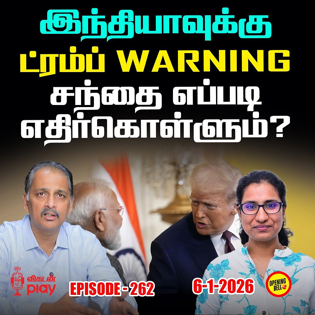 Vikatan Play-ல் Opening Bell Show