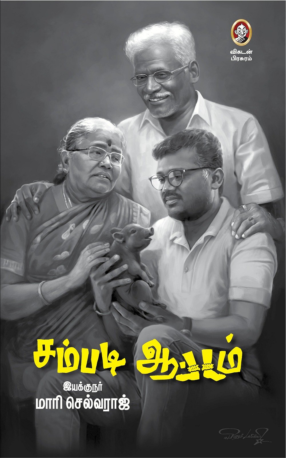 சென்னை புத்தகக் காட்சி : நீங்க மிஸ் பண்ணக்கூடாத 5 புத்தகங்கள்!