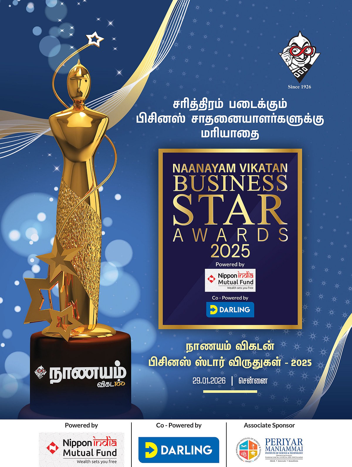 நாணயம் விகடன் பிசினஸ் ஸ்டார் விருதுகள் 2025