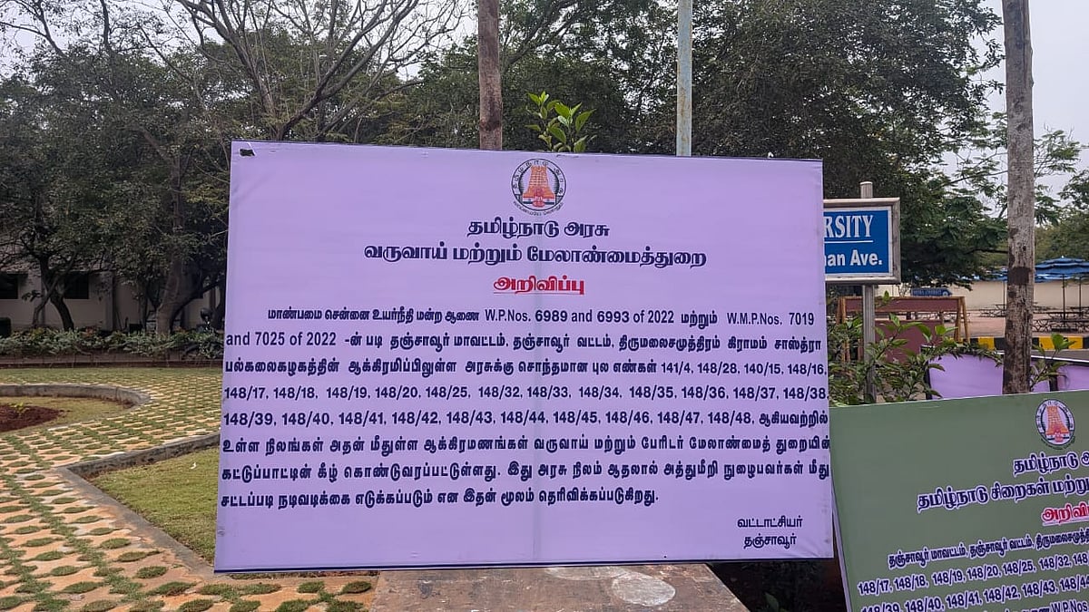 அரசு தரப்பில் வைக்கப்பட்டுள்ள அறிவிப்பு பலகை 