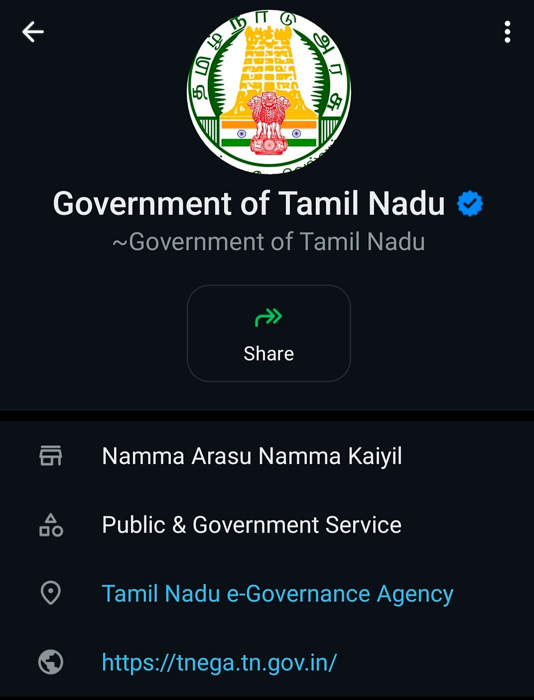 நம்ம அரசு