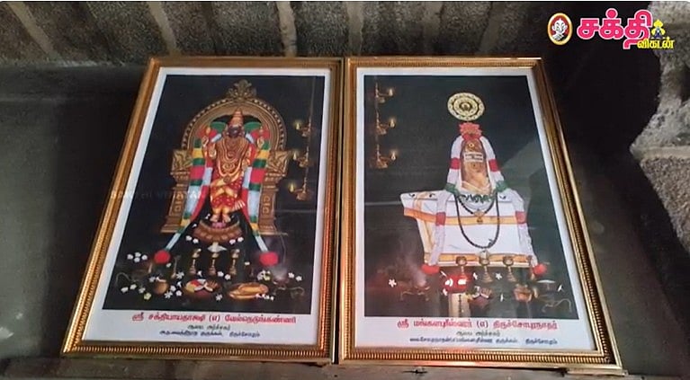 திருச்சோபுரம் திருச்சோபுரநாதர் கோயில்