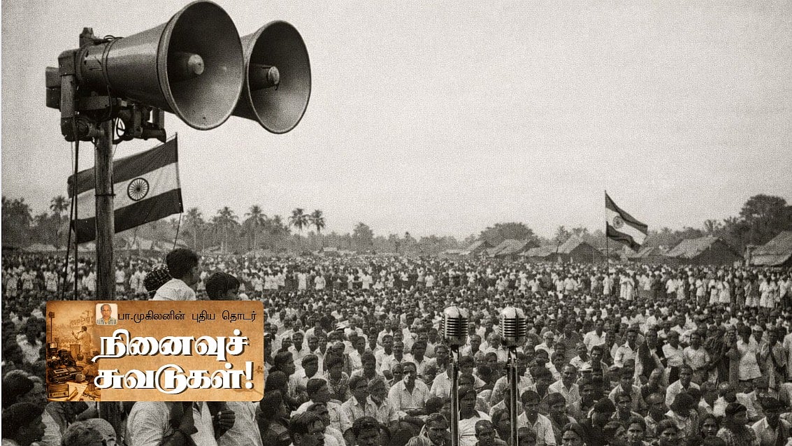 திமுக-வுக்கு நாகூர் ஹனீபா; எம்.ஜி.ஆருக்கு? - அரசியல் வரலாற்றைப் பேசிய கட்சிப் பாடல்கள்! | சுவடுகள் 8