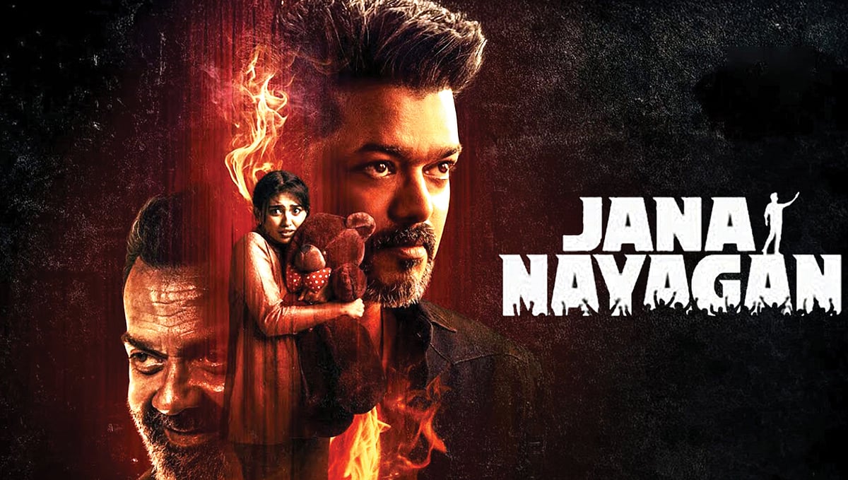 ஜனநாயகன்: விஜய் சாரை கடைசி முறையாக திருவிழா போல் கொண்டாட வேண்டாமா?- பூஜா ஹெக்டே ஆதங்கம்
