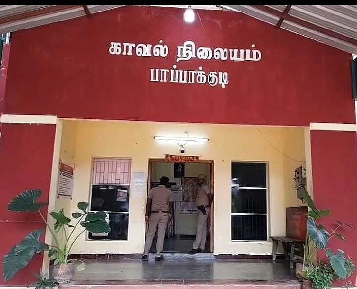 பாப்பாக்குடி காவல் நிலையம்