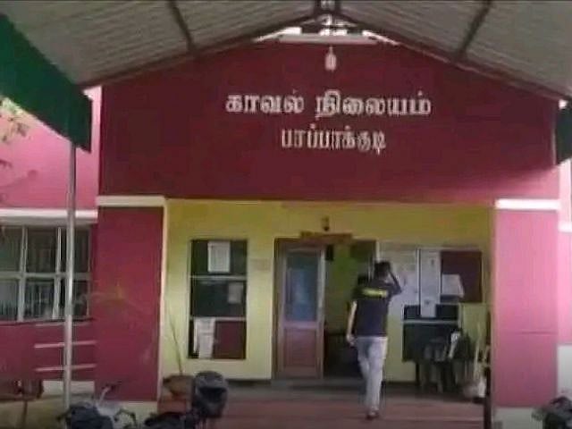 பாப்பாக்குடி காவல் நிலையம்