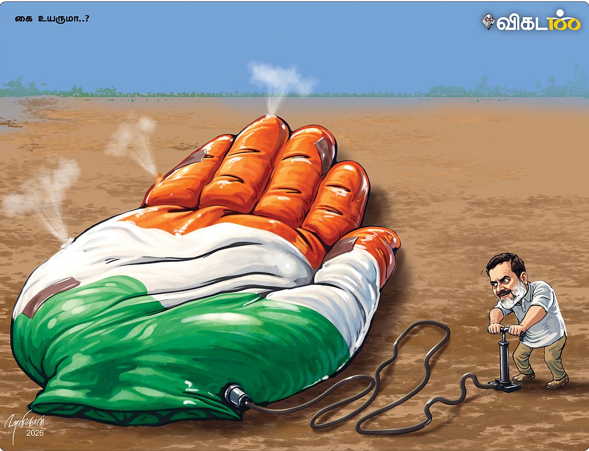 கை-உயருமா..?---கார்ட்டூன்