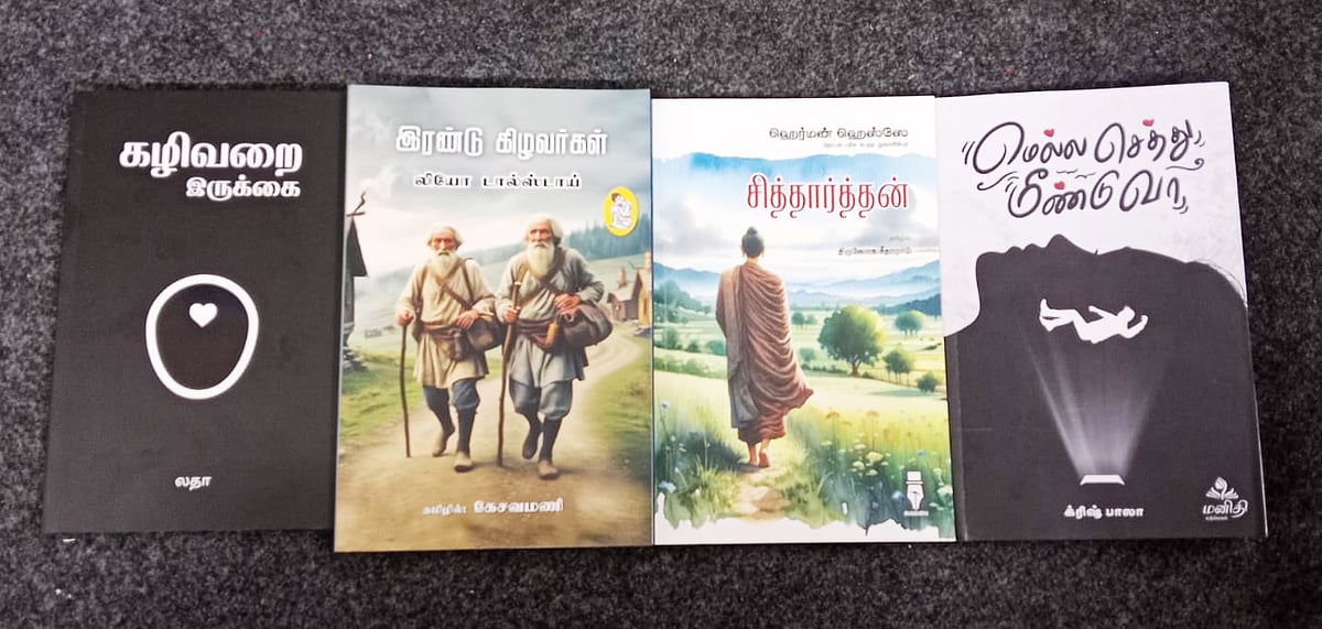 பனுவல் புத்தக நிலையம்