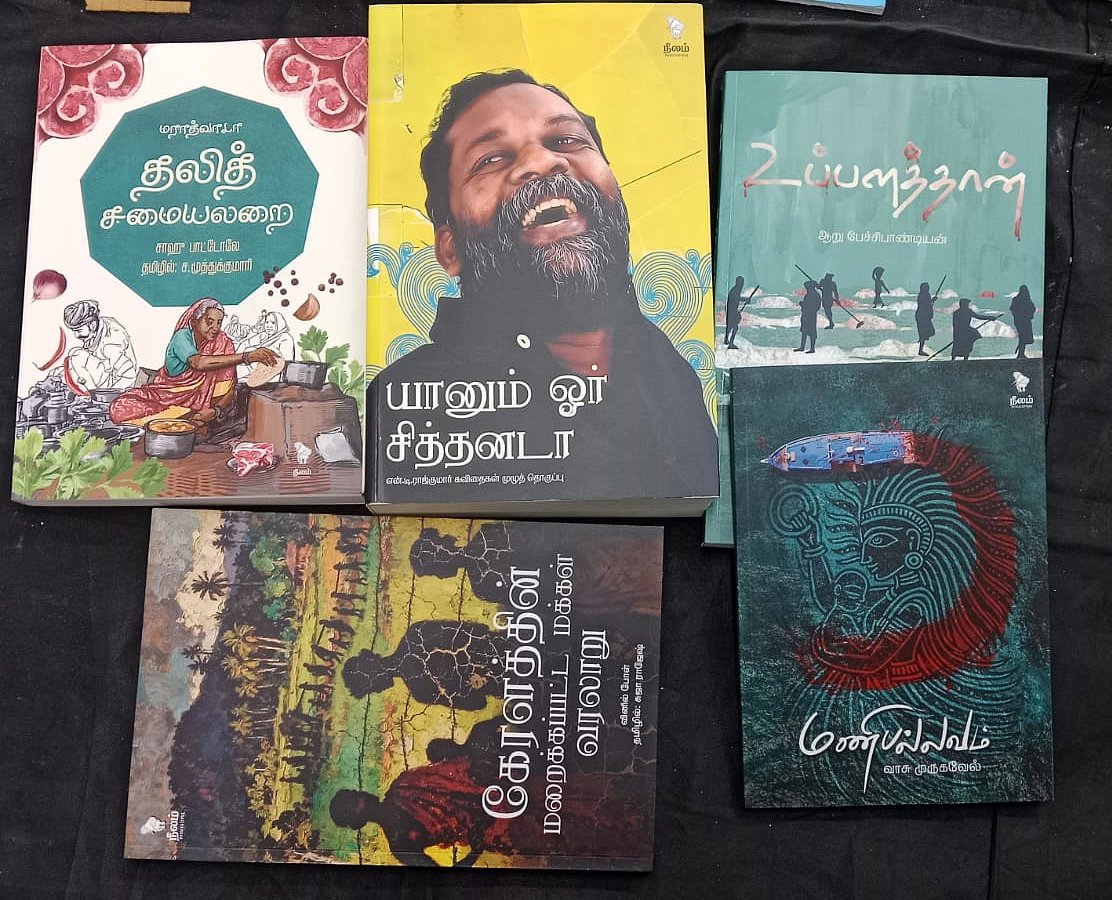 நீலம் பதிப்பகம்