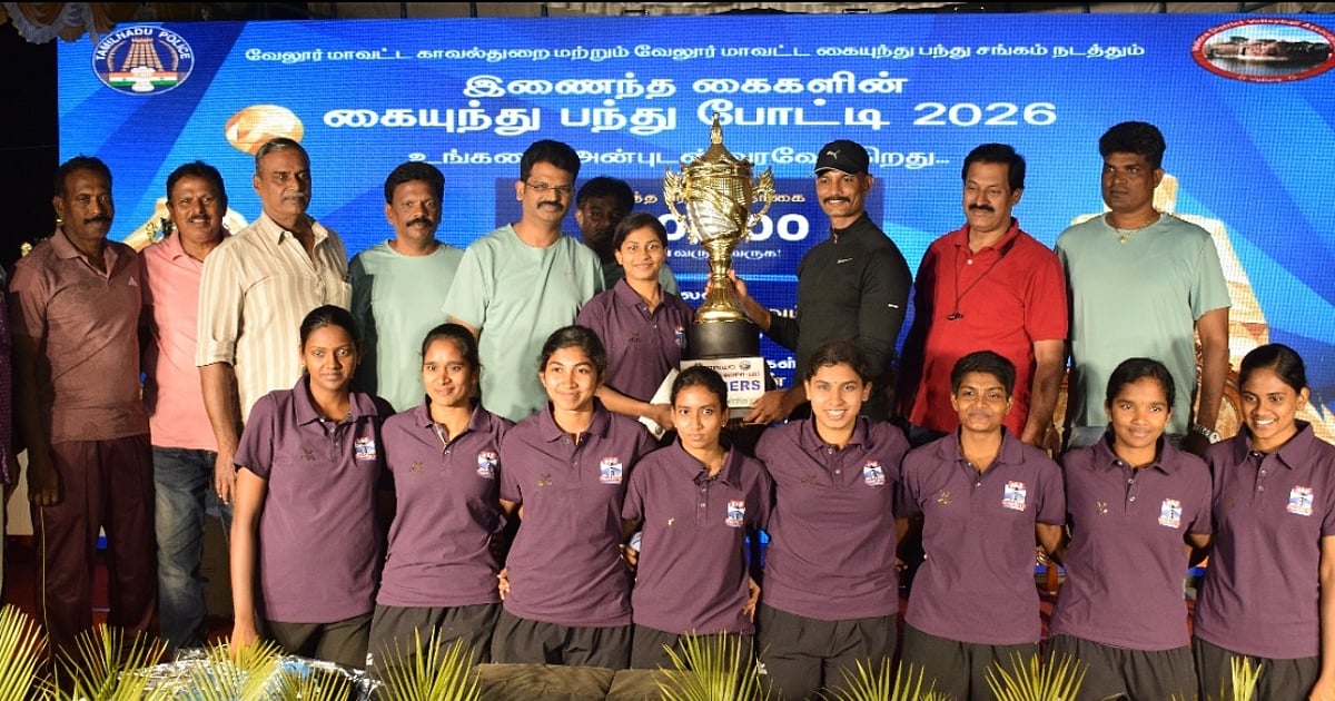 VIT : வேலூர் காவல்துறை மற்றும் கையுந்து பந்து சங்கம் இணைந்து நடத்திய ...