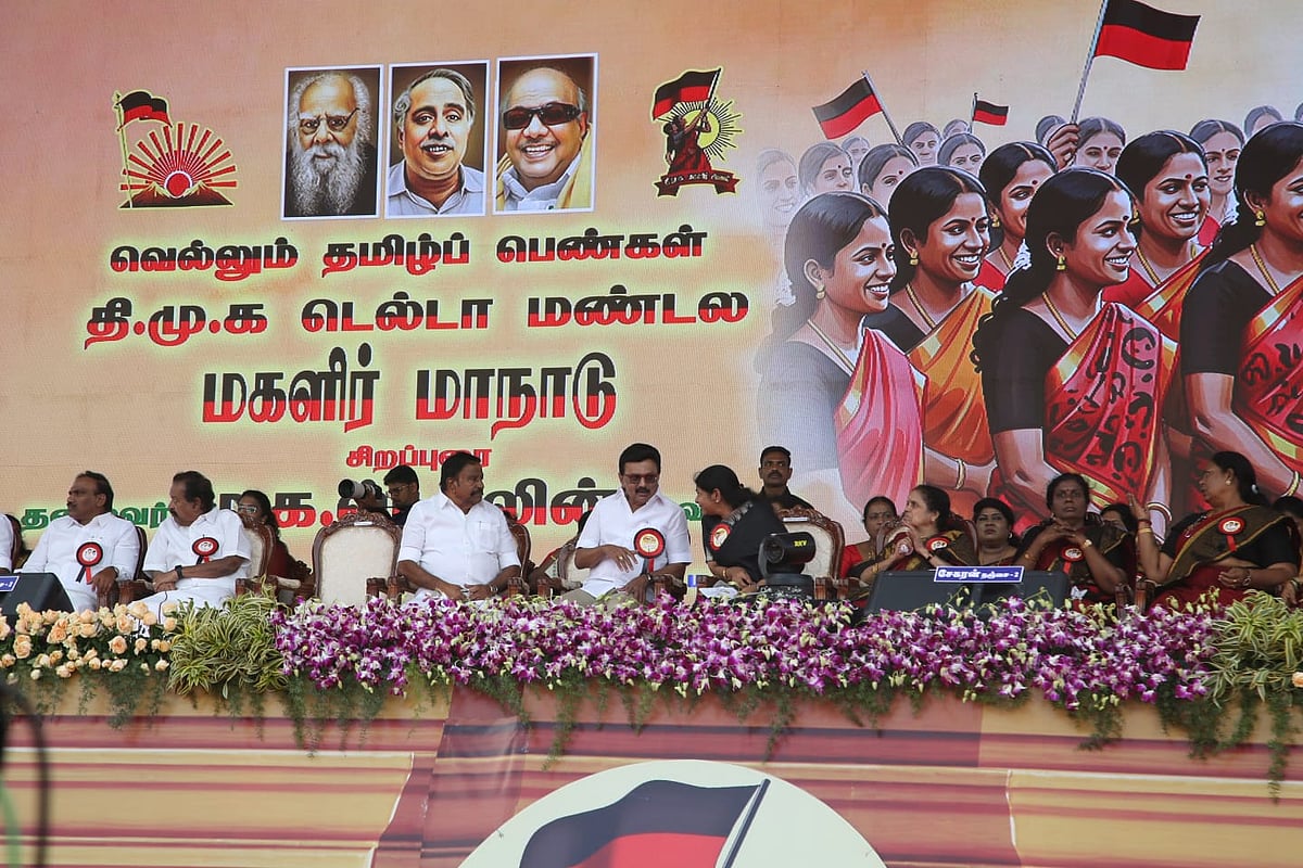 திமுக மகளிர் அணி மாநாடு 