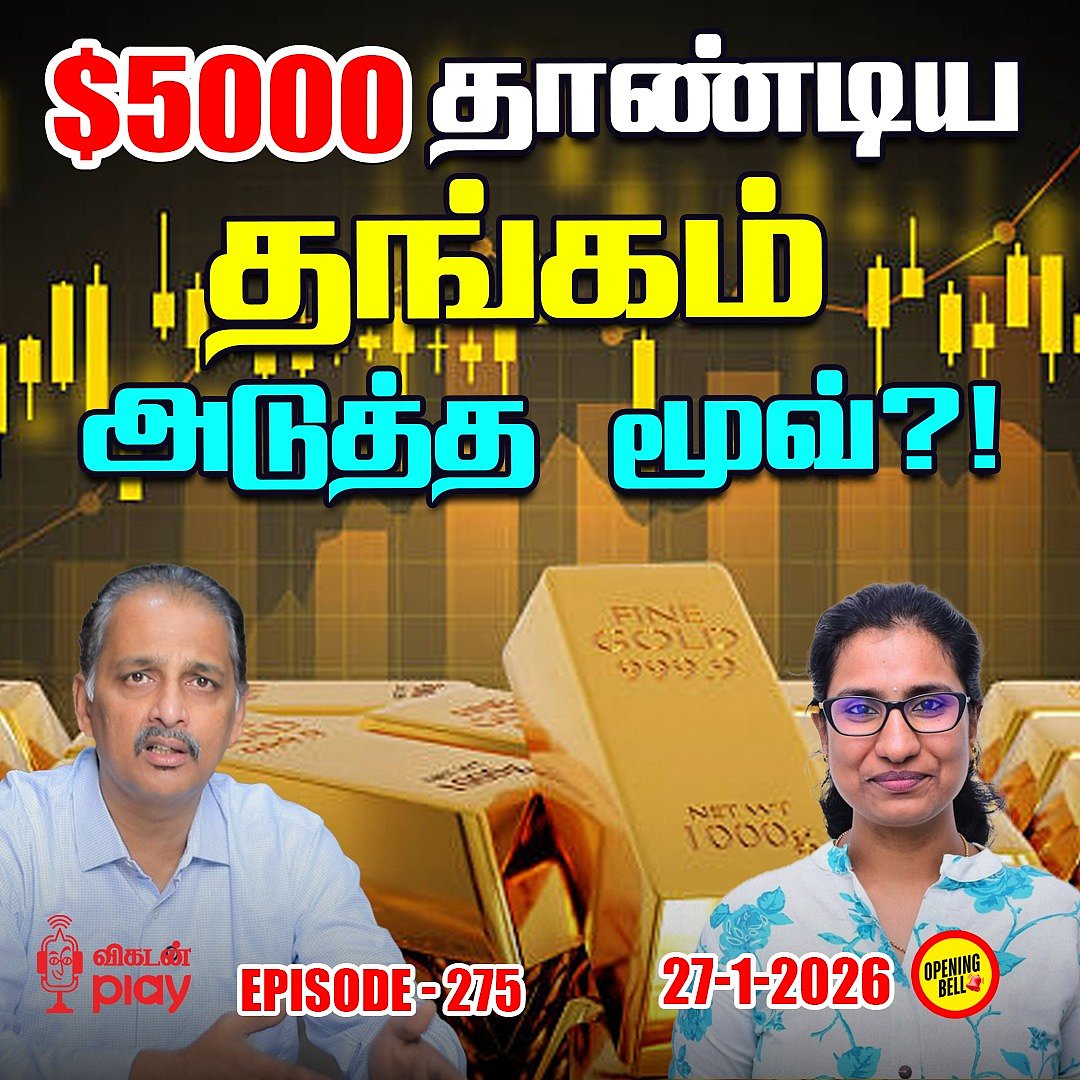 Vikatan Play-ல் Opening Bell Show